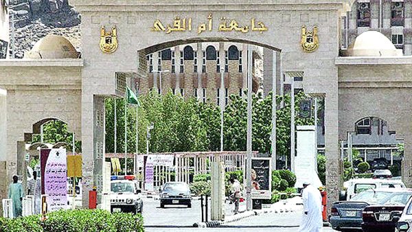 جامعة أم القرى