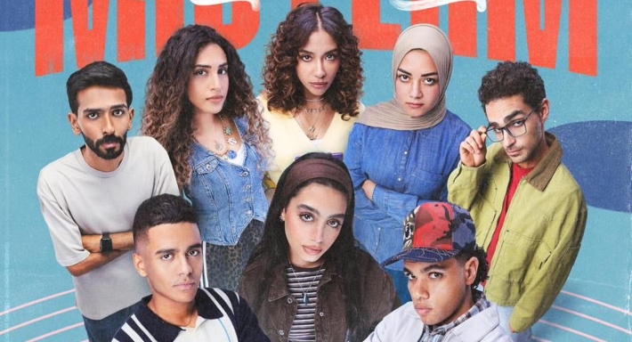 مسلسل "ميدتيرم" للفنانة ياسمينا العبد