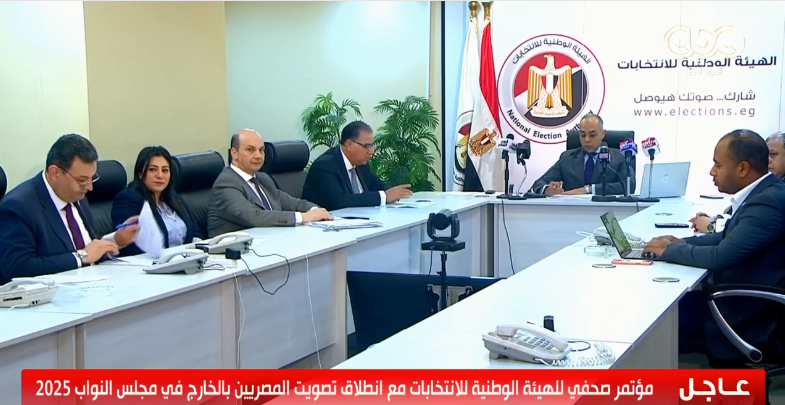 المؤتمر الصحفي للهيئة الوطنية للانتخابات