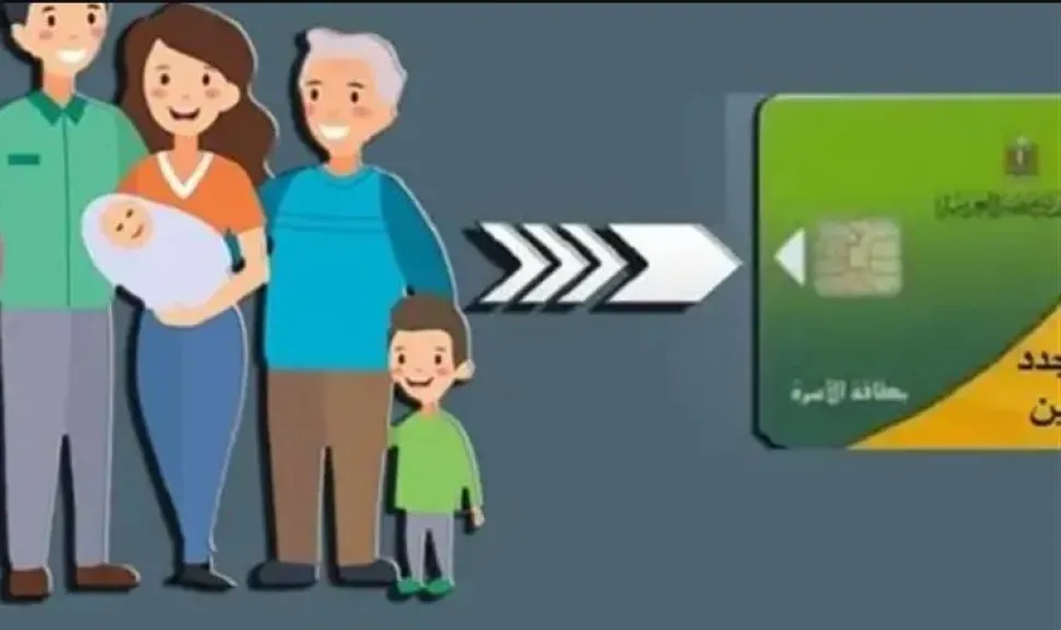 إضافة أفراد في بطاقة التموين 2025