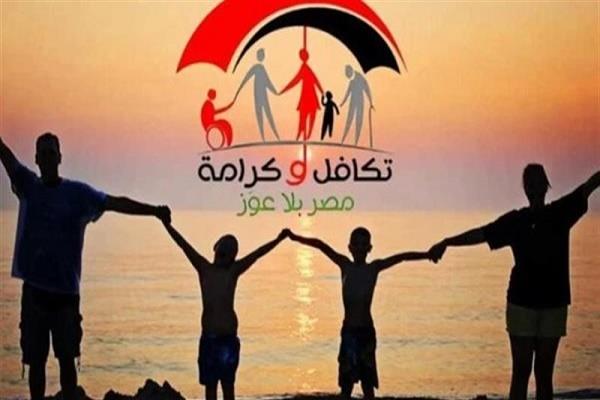 موعد صرف معاش تكافل وكرامة
