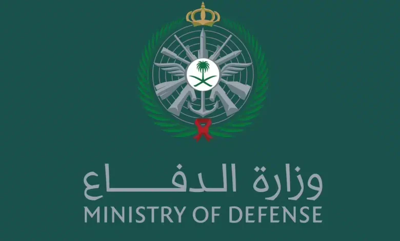 شروط وظائف وزارة الدفاع 1447 وخطوات التقديم عبر القبول الموحد