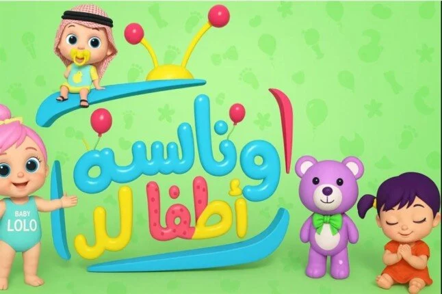 تردد قناة وناسة