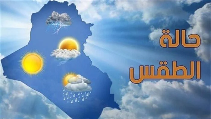 درجات الحرارة غدًا