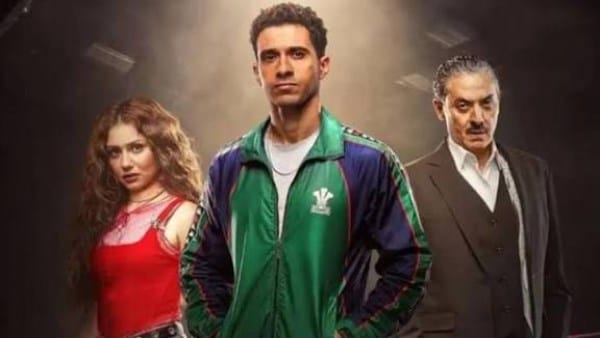 مسلسل «بطل العالم»