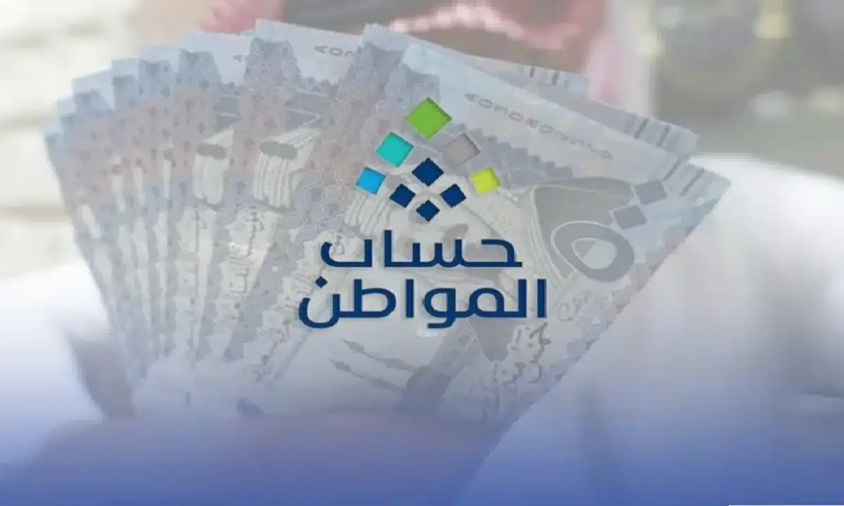 أهلية حساب المواطن