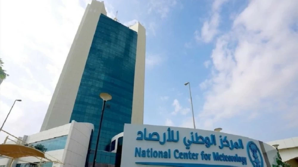 المركز الوطني للارصاد