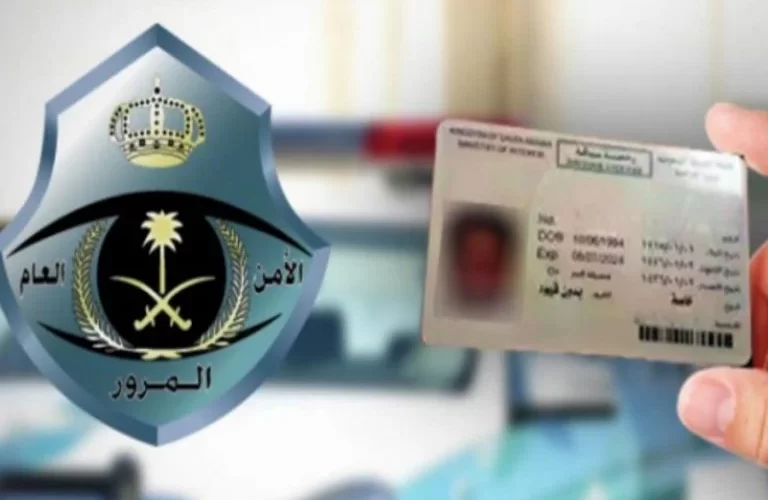خطوات تجديد رخصة القيادة المنتهية في السعودية
