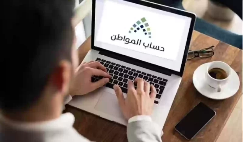 نتائج أهلية حساب المواطن الشهرية وكيفية التسجيل والاستعلام والدعم المستحق أهلية حساب المواطن