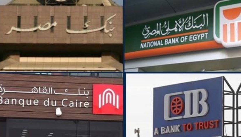 موعد إجازة البنوك في عيد الفطر