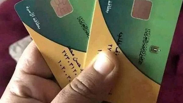 طريقة إضافة المواليد على بطاقة التموين
