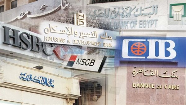 مواعيد عمل البنوك في رمضان 2026 وفق تعليمات البنك المركزي المصري