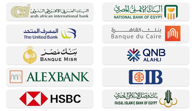 البنوك المصرية