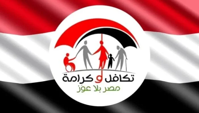 موعد صرف معاش تكافل وكرامة