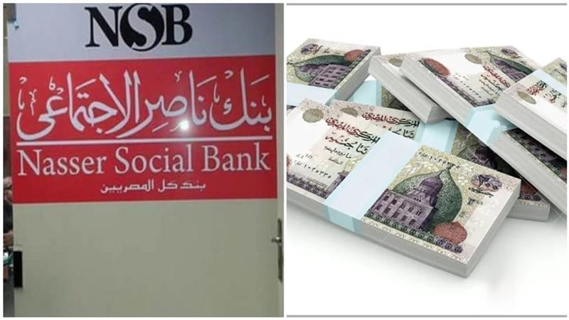 شهادة الادخار سند 2026