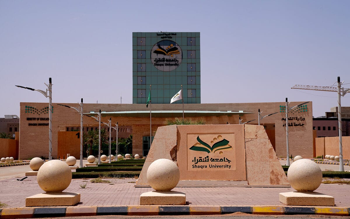 جامعة شقراء
