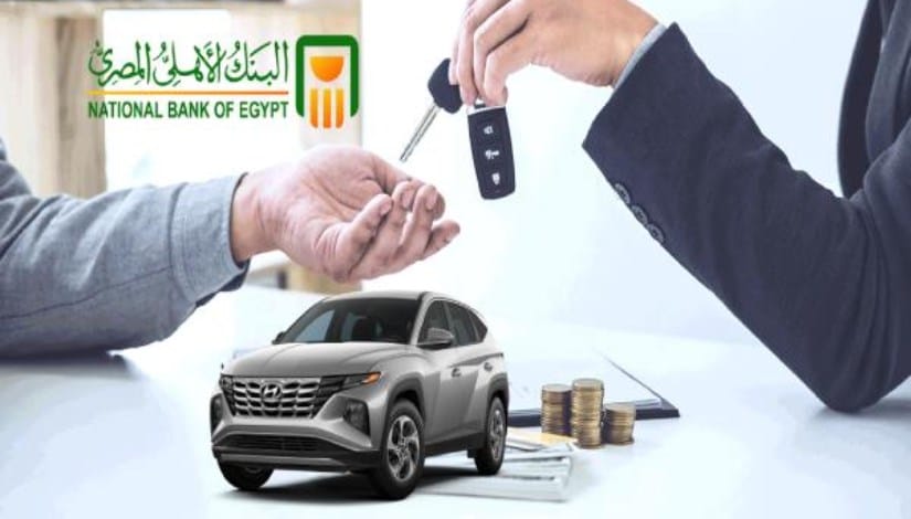 البنك الأهلي يخفض فائدة قروض السيارات