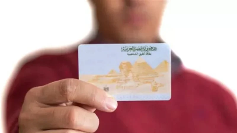 طريقة استخراج بطاقة الرقم القومي