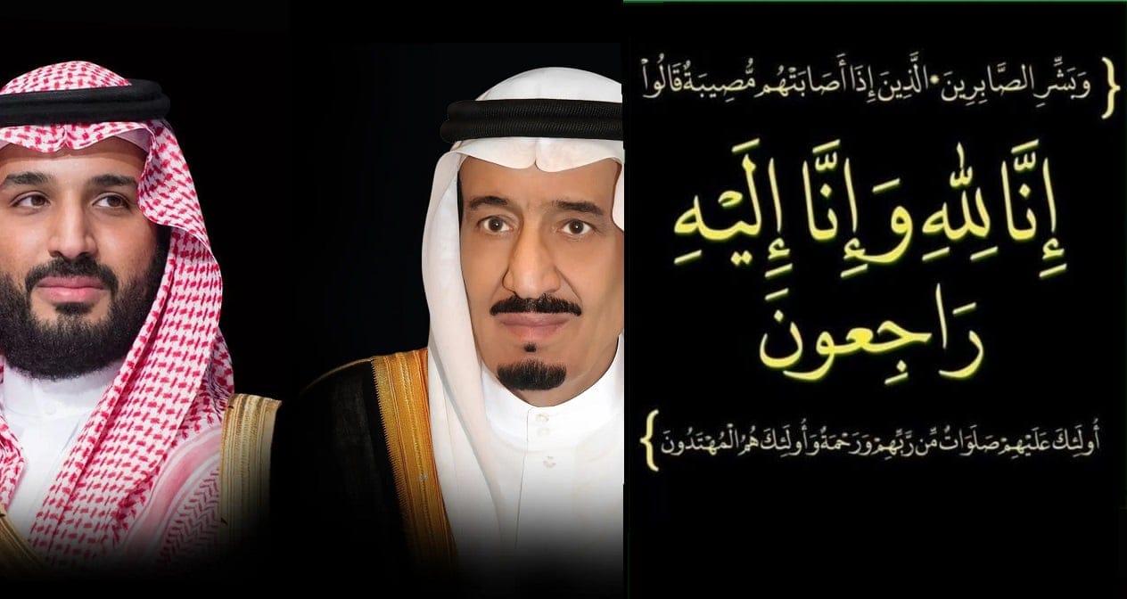 الملك سلمان وولي العهد يعزيان امير الكويت