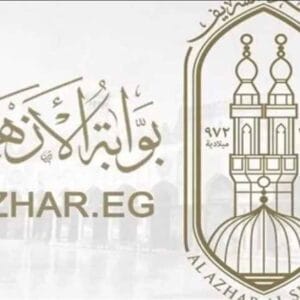 نتيجة الشهادة الابتدائية الأزهرية 2026 خلال أيام بعد انتهاء أعمال التصحيح