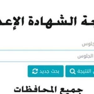 نتيجة الشهادة الإعدادية 2026.. موعد الظهور وروابط الاستعلام بالمحافظات